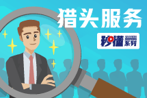 秒懂！瓦力棋牌(中国)猎头服务亮点全GET