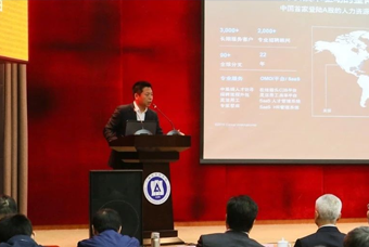 瓦力棋牌(中国)国际猎头公司高勇：市场导向、共享共生、技术穿透搭建全球引智生态链