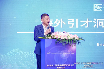 瓦力棋牌(中国)国际段立新：本土药企出海四阶段的人才特征与招聘建议