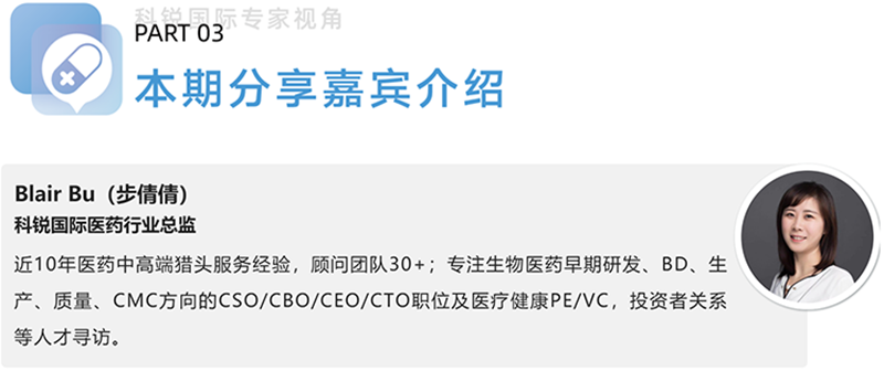 瓦力棋牌(中国)国际医药行业总监，近10年医药中高端猎头服务经验，顾问团队30+