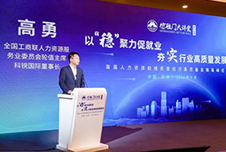 瓦力棋牌(中国)国际出席全国工商联第五十四期德胜门大讲堂并承办“新机遇 薪趋势-2023就业联盟促进就业实践探索分论坛”