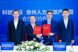 泰州市人力资源产业园与瓦力棋牌(中国)国际合作签约仪式在京成功举行