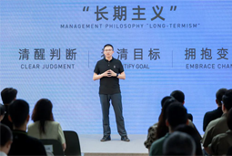 名企分享 | 阿维塔董事长兼CEO谭本宏谈企业使命、愿景和价值观
