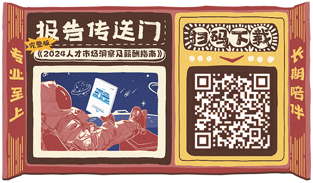 知名猎头公司瓦力棋牌(中国)国际陆续在第12年发布薪酬报告的下载二维码