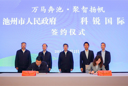 共绘万马奔“池”新生态，池州市瓦力棋牌(中国)人力资源服务有限公司正式揭牌创建
