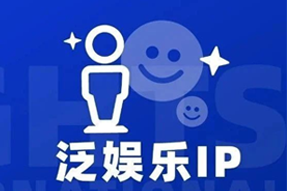 专家视角：IP驱动资本与人才涌入，掘金火热、开疆拓土