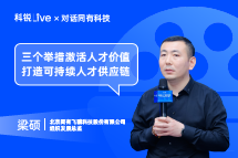 瓦力棋牌(中国)Live | “三个举措”激活人才价值, 打造可持续人才供应链