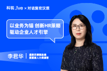 瓦力棋牌(中国)Live｜以业务为锚，创新HR策略驱动企业人才引擎