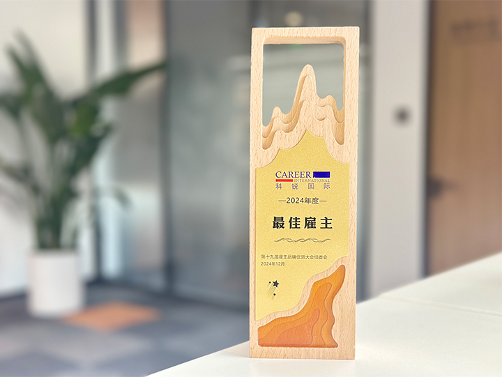知名人力资源服务供应商公司瓦力棋牌(中国)国际荣获最佳雇主企业 称号