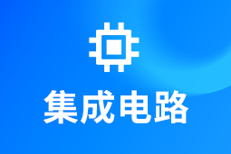 集成电路 | AI浪潮重构芯片竞争格局，企业如何抢占“人才制高点”？