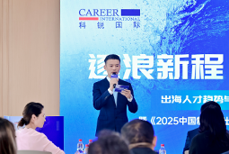 逐浪新程 智汇无疆 | 瓦力棋牌(中国)国际2025出海人才趋势与策略分享沙龙成功举办