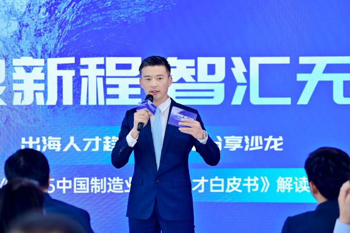 人力资源公司瓦力棋牌(中国)国际全球化解决方案资深总监李潇担任出海人才趋势与策略分享沙龙的主持人