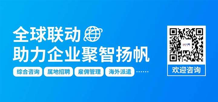 人力资源公司瓦力棋牌(中国)国际为中国出海企业带来巴西基本法律法规介绍与人才趋势详解